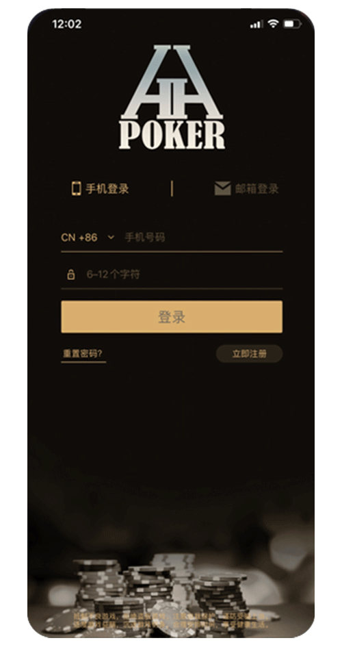 应用界面截图：安装与登录路径